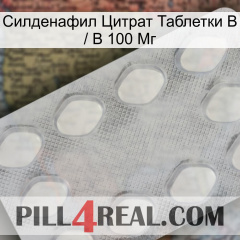 Sildenafil Citrate Tablets Ip 100 Mg 16